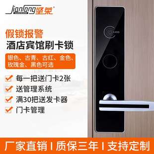 酒店工程款智能门锁IC卡刷卡锁锌合金酒店公寓民宿防盗电子感应锁