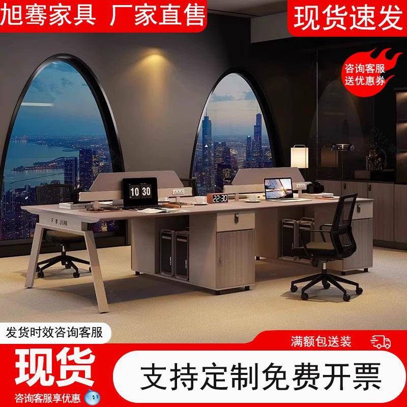 职员办公桌椅组合简约现代办公室员工位4人6六人位办公桌电脑桌子