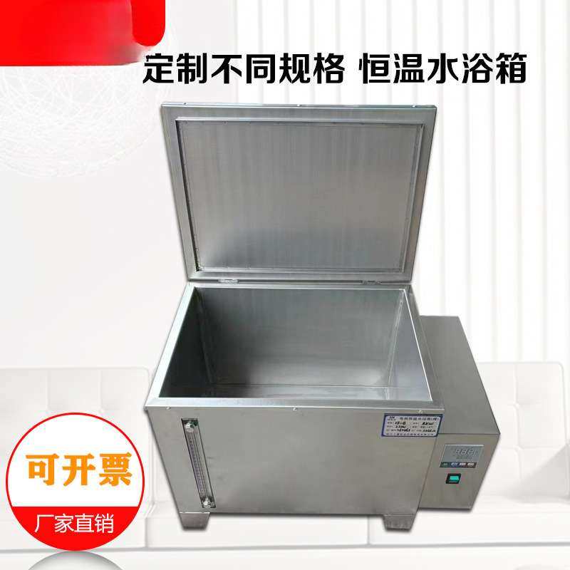 定 制 数显电热恒温循环水箱 恒温低温水槽 工业消毒锅 恒温水浴,电子元器件市场,其它元器件,淘宝优惠券,粉丝福利购,淘宝优惠卷