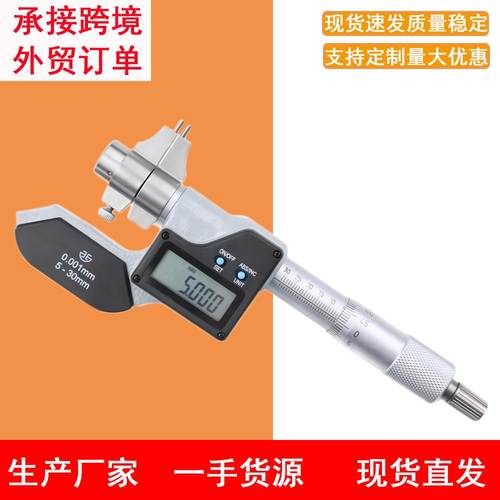 5-30MM/25-50MM/50-75MM/75-100MM 0.001销售 数显内测千分尺