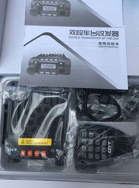 QYT泉益通 KT-8900车台 UV双频车载对讲机 越野自驾游25W迷 你电
