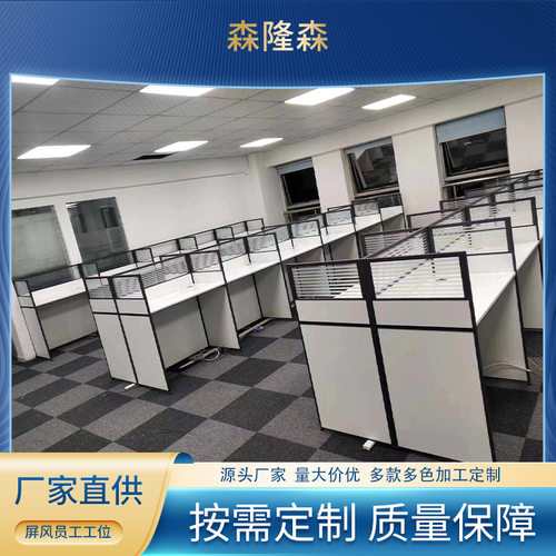 现代简约办公室职员办公桌椅批发工位屏风卡位四人位办公桌员工桌
