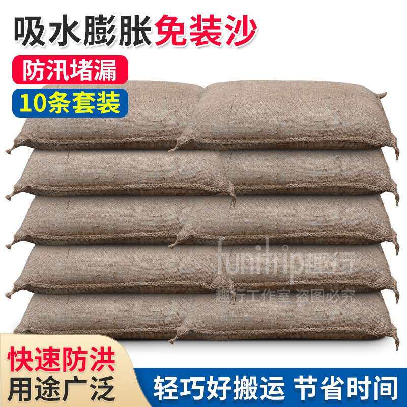 趣行防汛沙袋防洪防汛专用沙袋挡水防积水黄麻布沙袋40*60cm10条
