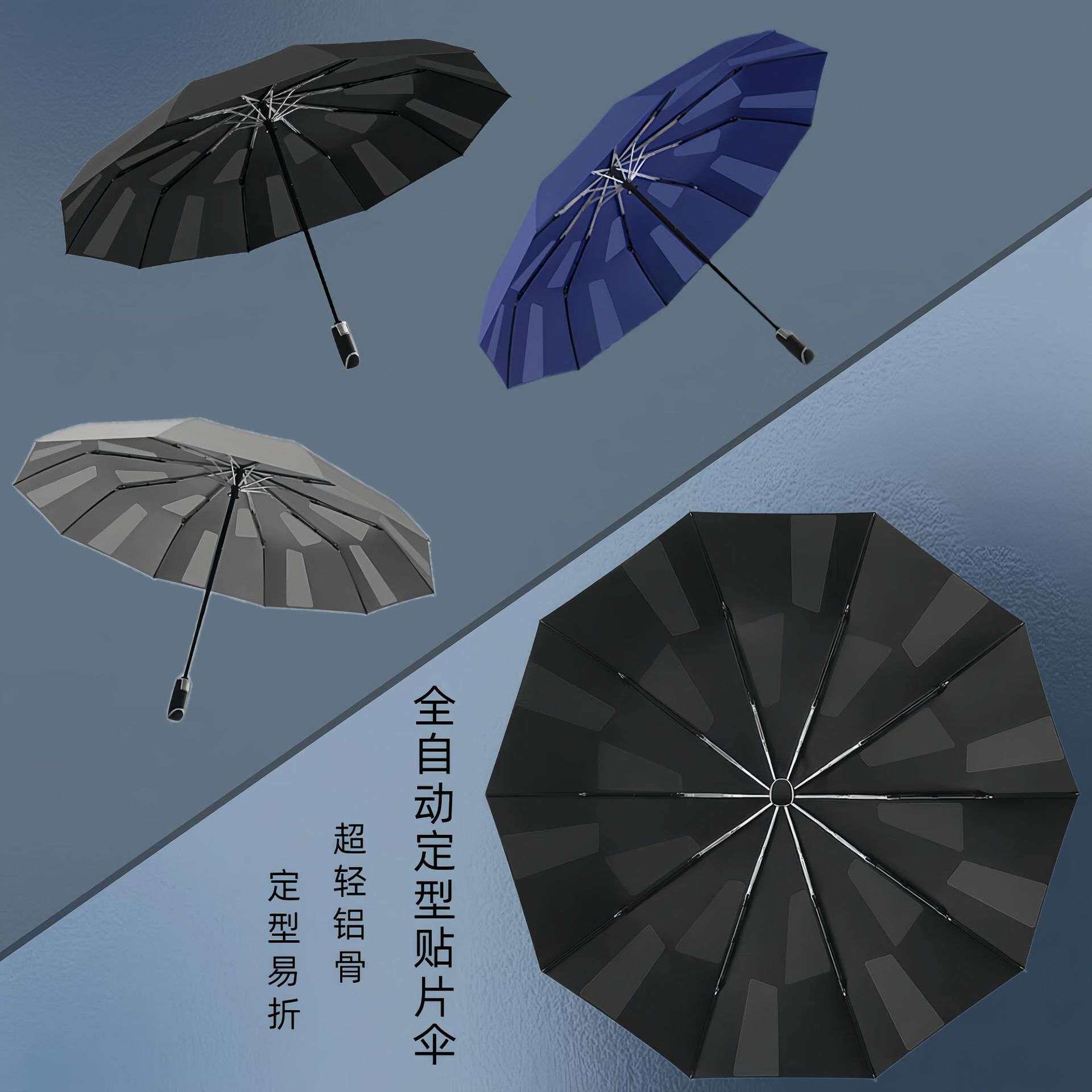 3秒收纳雨伞素色遮阳贴片免折叠男士晴雨两用伞 防晒全自动伞