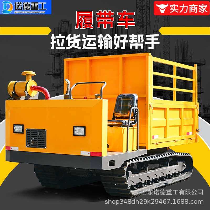 履带运输车小型爬墙虎运输车 农用山区农作物搬运车爬坡王运输车