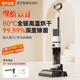 欧芝洗地机吸拖洗家用智能三合一电动拖把扫地拖地一体机自动清洗