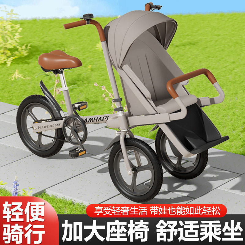 亲子车三轮车户外儿童三轮脚蹬自行车带娃骑行代步车接送宝宝神器
