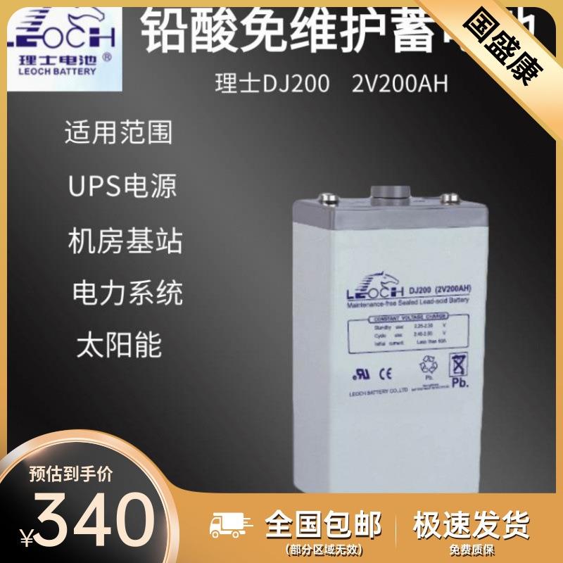 理士2V200AH储能蓄电池DJ200铅酸免维护太阳能光伏风能基站发电厂