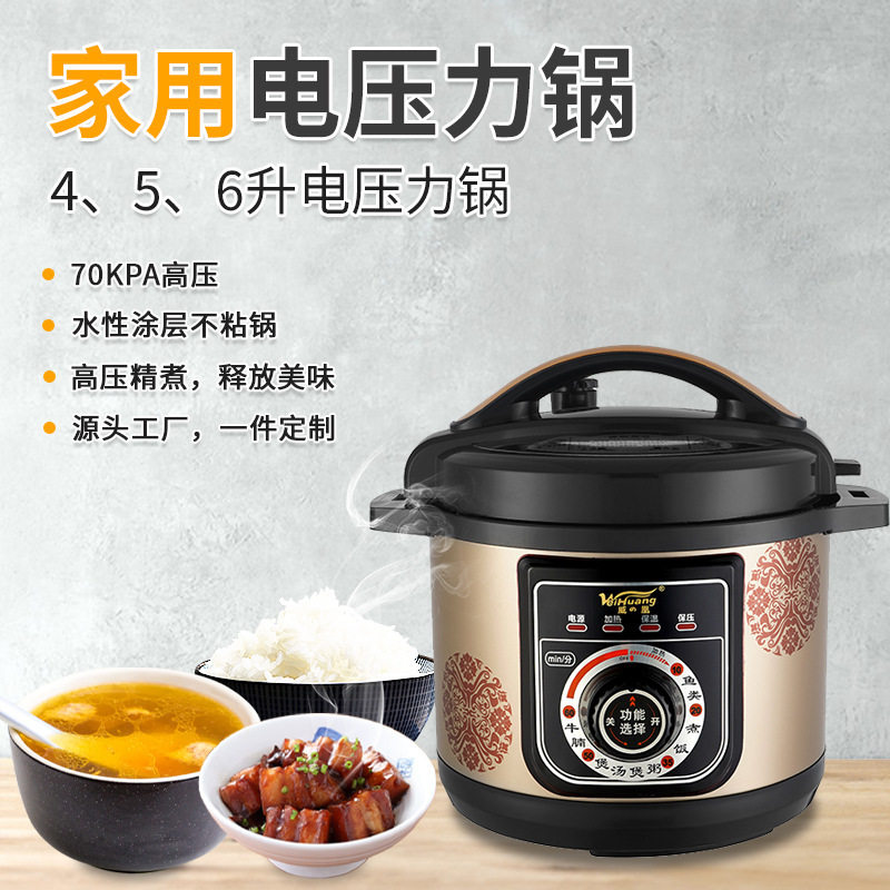 家用电压力锅4-6L智能预约一锅多用电高压力锅