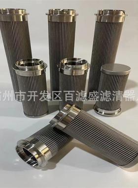 泵车高压过滤器滤芯944428Q 泵车回油过滤器滤芯