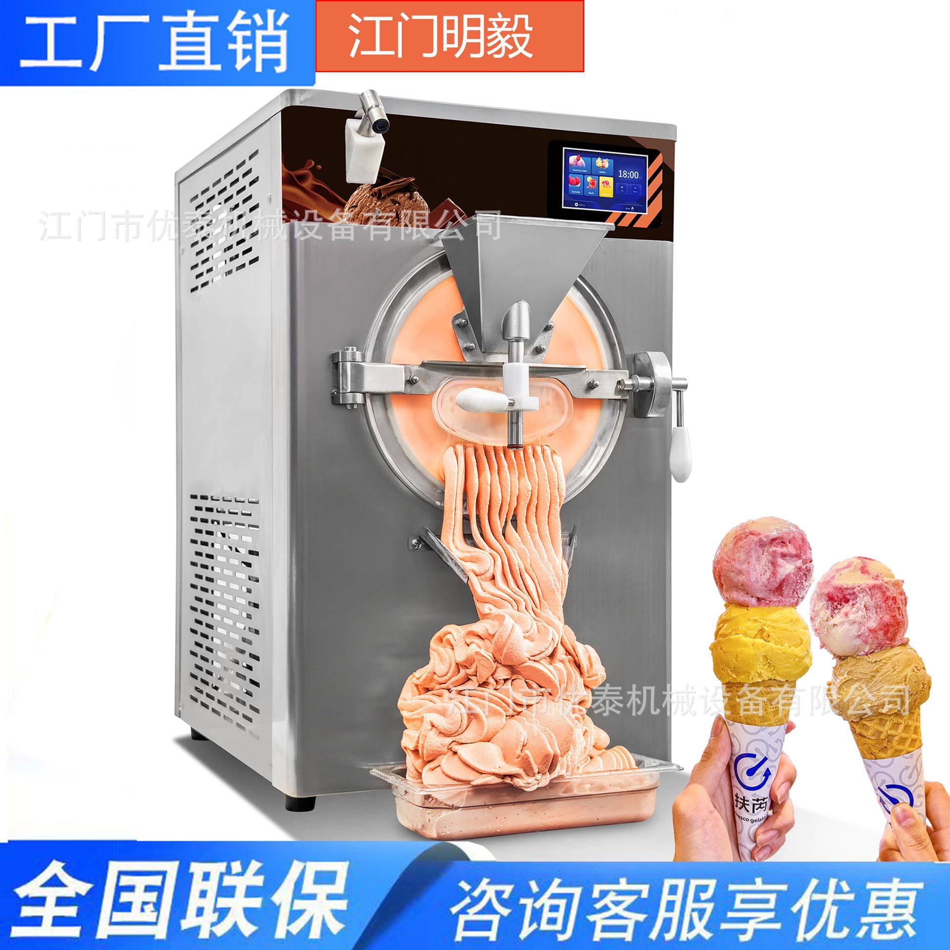 明毅硬质冰淇淋机意式冰激凌机器小型意式冰淇淋机gelato硬冰机