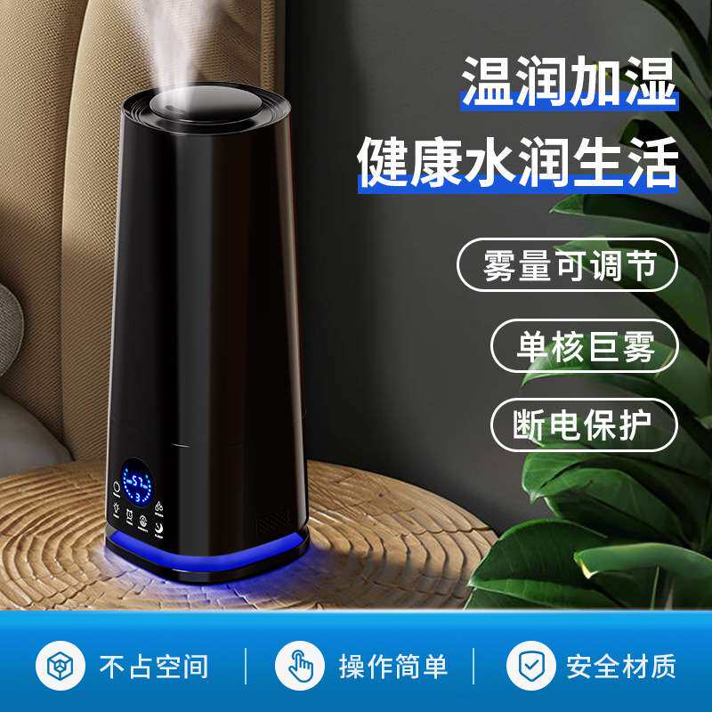 厂家供应多功能加湿器雾量可调静音消毒断电保护负离子空气净化