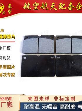 117*83*19制动器摩擦片 Fiat Allis装载机用刹车片