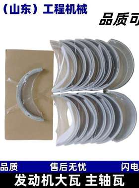 6215-21-8001发动机大瓦主轴瓦SA12V140-1SDA12V140-1SAA12V140-3