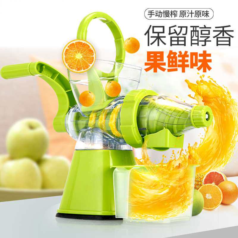 ?手动榨汁机家用多功能儿童迷你小麦草榨汁器手摇水果原汁机炸