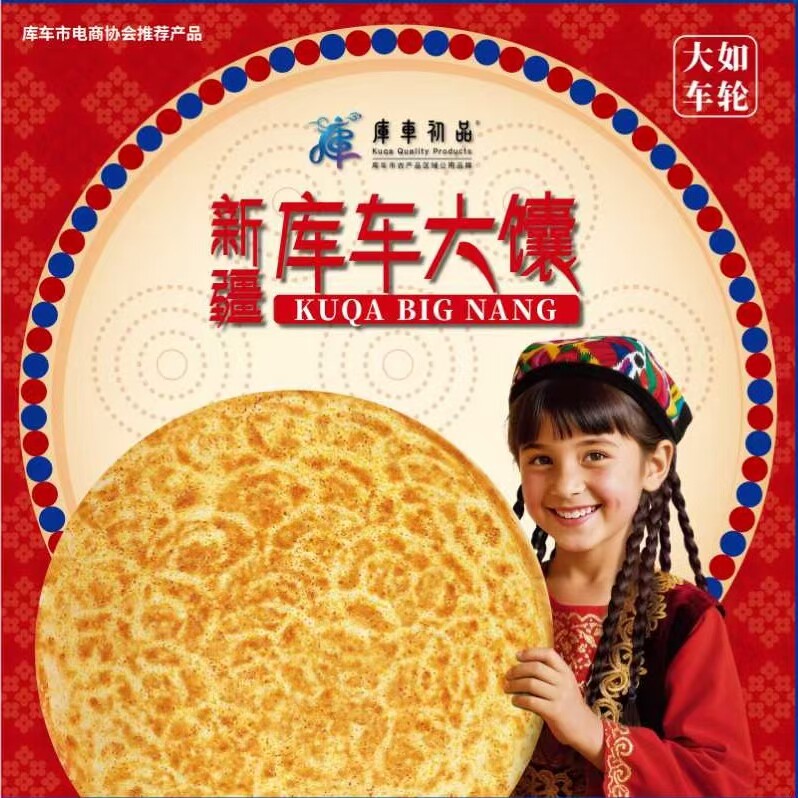新疆库车芝麻大馕原味老式新疆传统正宗馕坑新疆特色