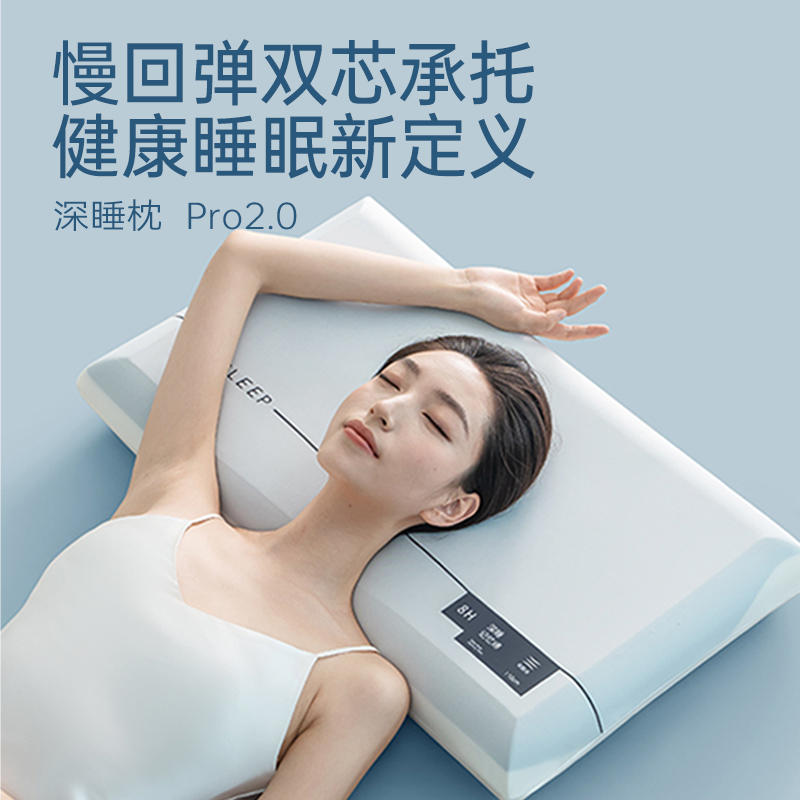 梵诗亚朵官方旗舰店记忆棉枕头