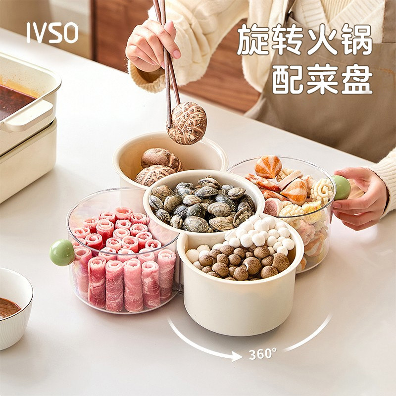 IVSO高颜值旋转火锅配菜盘分格蔬菜食材拼盘厨房叠加备菜盘果盘
