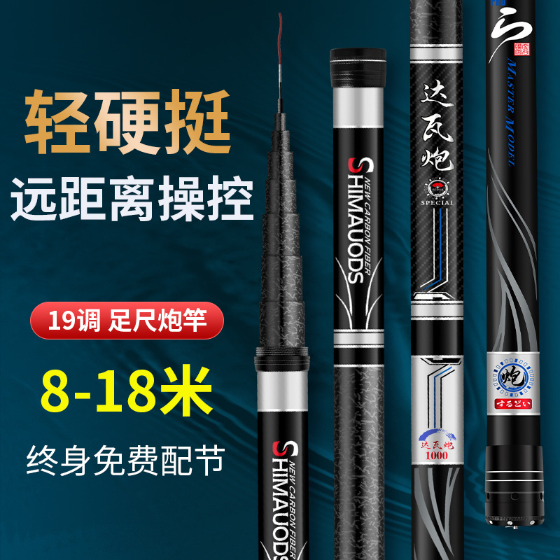 达瓦炮传统钓长杆鱼竿12米超轻超硬13大炮竿8打窝竿9/10/15米