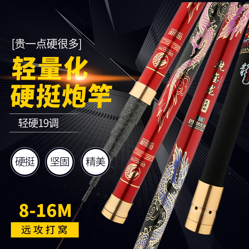 厂家供应轻量长节炮杆深水草洞打窝19调乾玺龙炮杆钓鱼竿远投竿