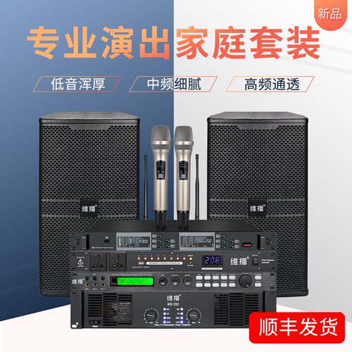 专业演出家庭KTV大功率音箱套装