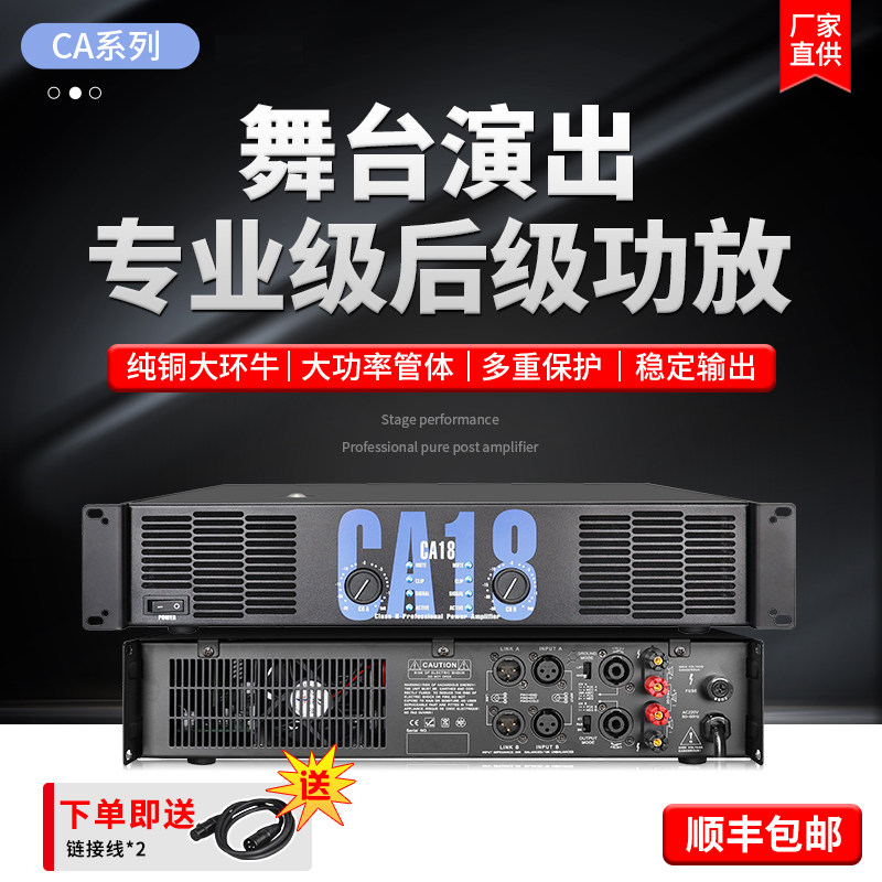 双通道专业CA2 CA4 CA6 CA12 CA18舞台家用婚庆