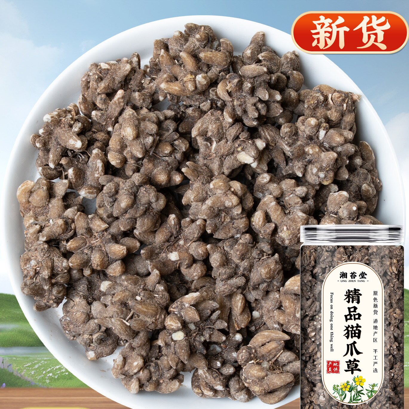 猫爪草中药材正品野生500g新鲜水洗猫抓草泡茶泡水喝的功效与作用