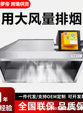 定制商用排烟罩不锈钢油烟机小型饭店食堂直排烟罩大吸力抽油烟机