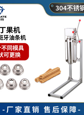 商用手动立式拉丁果机 不锈钢西班牙油条机 面食挤出成型吉事果机