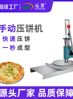 压饼机家用手动手抓饼葱油面团压拍扁压片定型压披萨面压扁肉夹馍