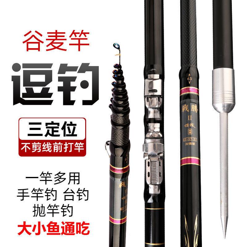 1调短节装前打竿谷麦逗钓竿三定PAD位手不剪线超轻超硬竿套9电商