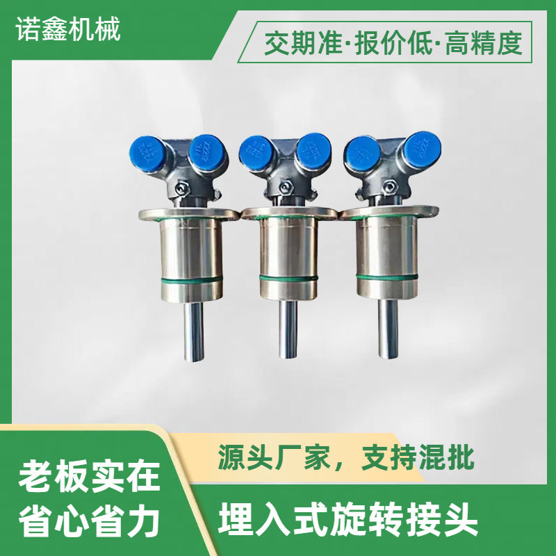 现货埋入式旋转接头连铸机专用