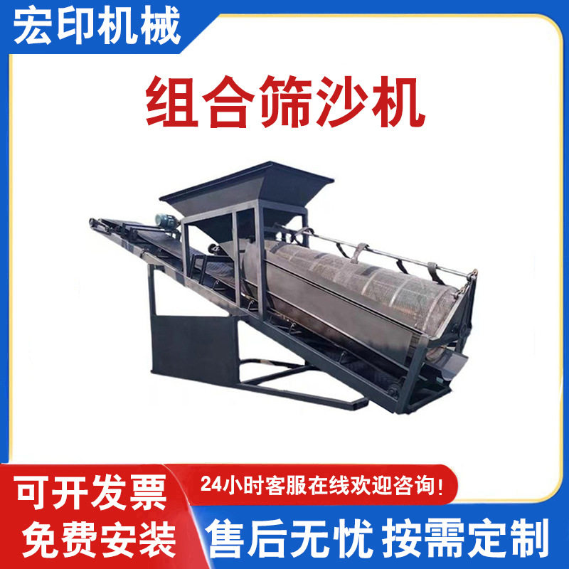 砂石分离振动滚筒筛沙石场河卵石筛选机滚筒式小型移动式筛沙机