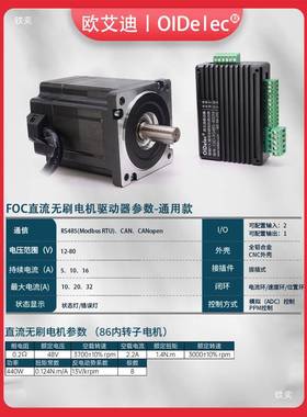 F电OC直流无刷机驱动套装控制霍PID闭环105/77/43尔40W转FBE速24/