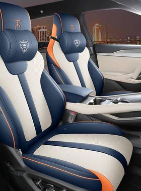 20车5用款2比亚迪宋L座套专专坐垫汽车OCX全包围四季耐磨皮革座椅