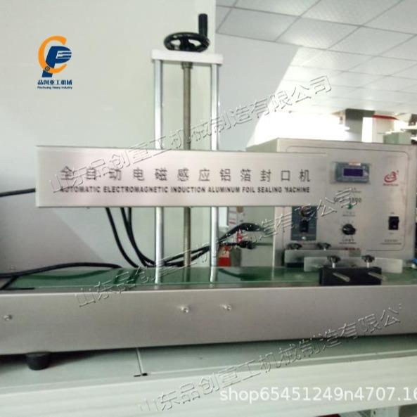 式自ITN动铝箔口机饮料瓶内膜封封口设台备小型塑料瓶口封热封机