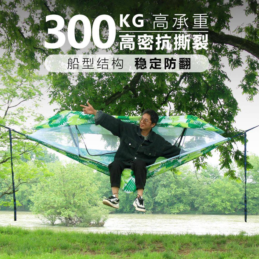 畅享户外BAY露营霞飞遮吊床花色落伞布带防晒阳篷降撑杆防蚊吊床