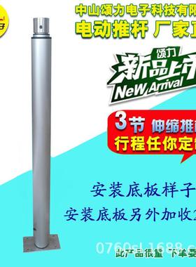 电动杆推12v24v36v笔WDK式线双电机微直型伸杆升降杆推拉缩杆