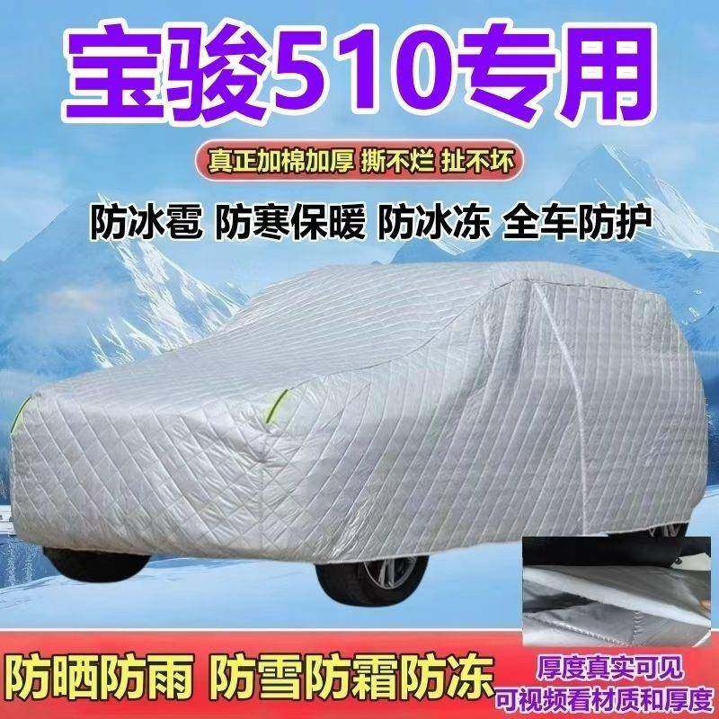 宝骏10五座防SUV专用车衣车罩加防晒5防雨雪防霜厚防冰雹COS车套,鲜花速递/花卉仿真/绿植园艺,其它园艺用品,淘宝优惠券,粉丝福利购,淘宝优惠卷