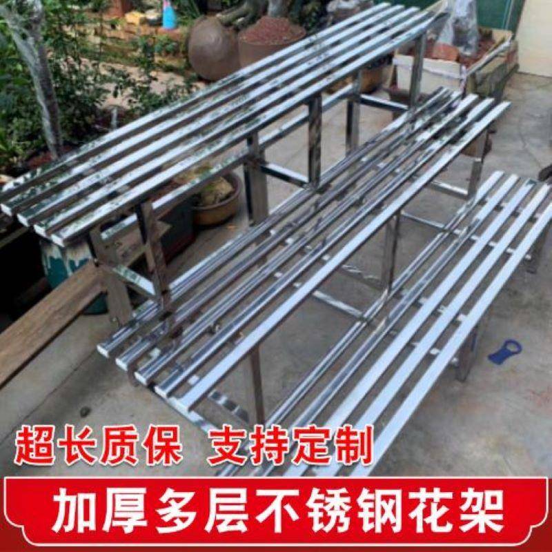 304不锈花架阶梯大花架ARW阳台钢铁艺内多放花架子室外多肉层置物
