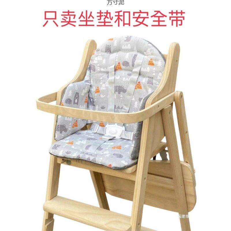 包邮实木餐椅坐垫升级款加厚宝宝儿童餐桌椅垫婴儿高脚椅垫吃饭椅