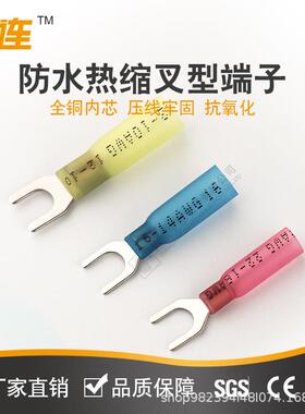 中连XVJ缩圆形接头对接器防水形接热线管冷压子端叉电线防水热缩