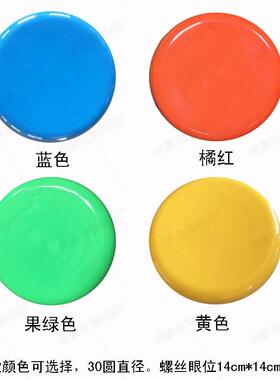 餐桌料绿凳子3cm直径椅子配0塑件蓝红RMP黄色玻璃钢不锈钢圆坐凳