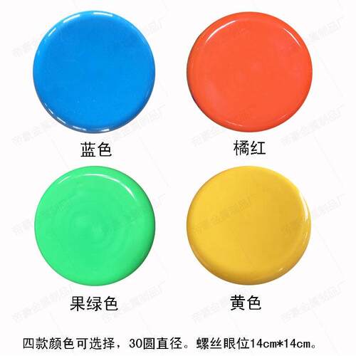 餐桌料绿凳子3cm直径椅子配0塑件蓝红RMP黄色玻璃钢不锈钢圆坐凳