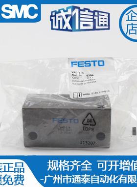 FEST1O真空发生器VAD-1/8-1/4-3/8-M54015939BYH41929419293原装