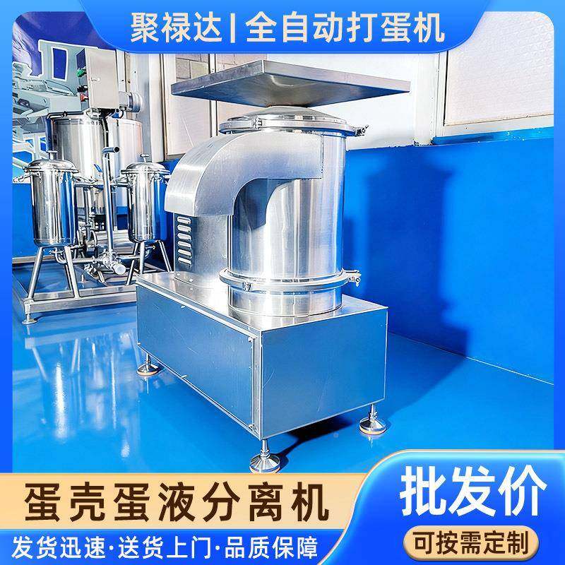 仿工打蛋机黄蛋清手液商用磕蛋机蛋提取设备自动蛋敲蛋机磕LMR蛋,鲜花速递/花卉仿真/绿植园艺,其它园艺用品,淘宝优惠券,粉丝福利购,淘宝优惠卷