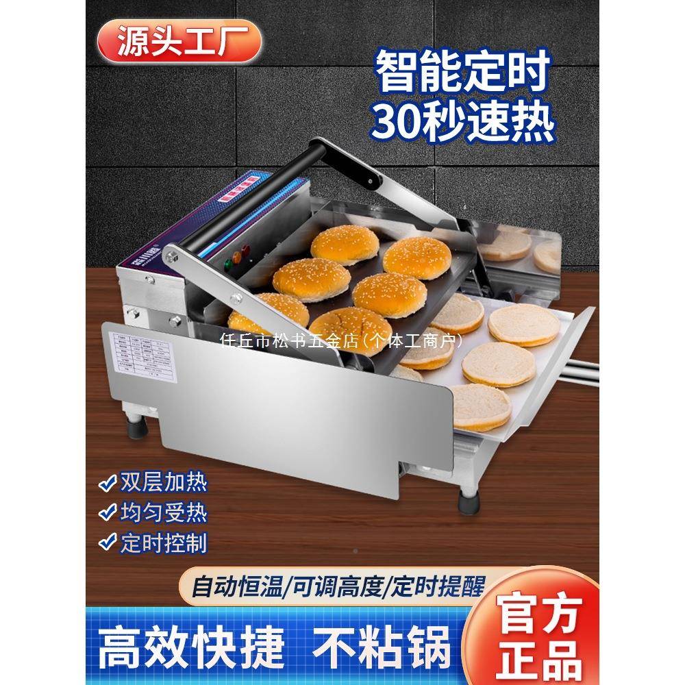汉堡机商烤用面包机MZK汉堡胚加热机烘包电脑版汉堡机堡机机商用