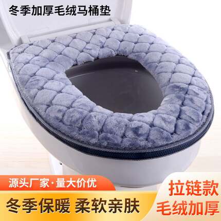 秋冬款马桶垫长毛绒马桶坐垫家用加厚马桶垫可水洗坐便器垫圈