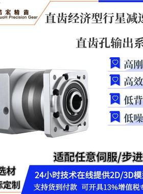 精密行星减速机伺HK060孔输出61753服速机精密星行减速减箱