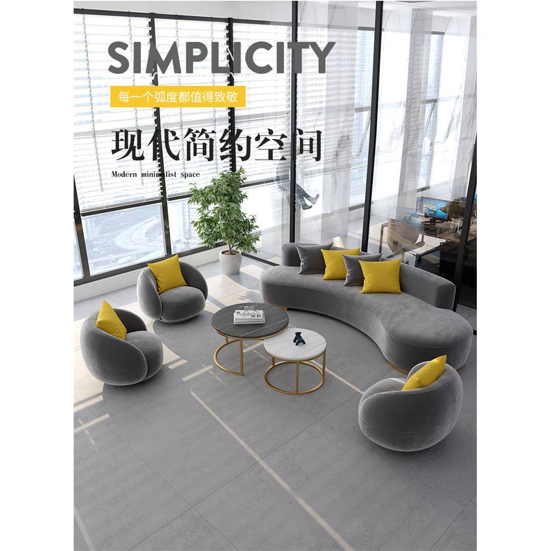 办公沙发茶几待组合简约现42944形代创意弧会客办公室息区休接布艺新品